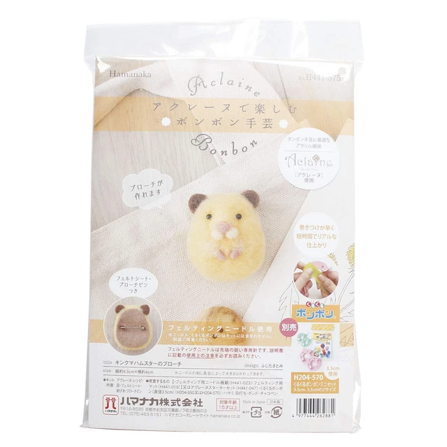 Kit de lana de fieltro Hamanaka broche para hámster H441-575 amarillo