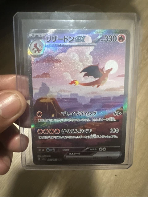 2023 POKEMON JPN Sv2A-Pokemon 151 Special Art Rare #201 Charizard Ex £ ...