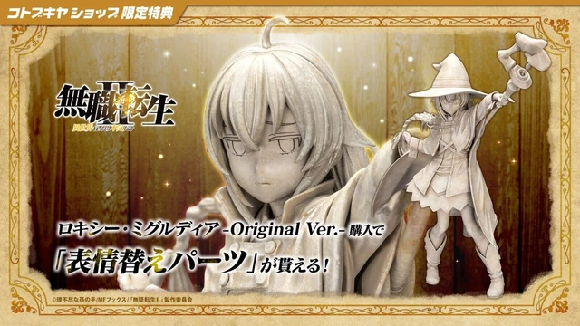 NOUVELLE FIGURINE MUSHOKU Tensei II Roxy Original Ver 1/8 avec parties