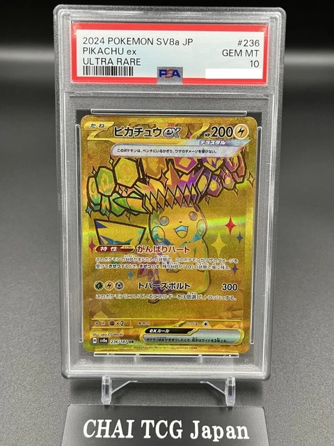 2024 Pokémon SV8a JP ピカチュウex PSA10 PSA 10 Pikachu ex UR 236/187 SV8a Terastal Fest ex - Pokemon Card