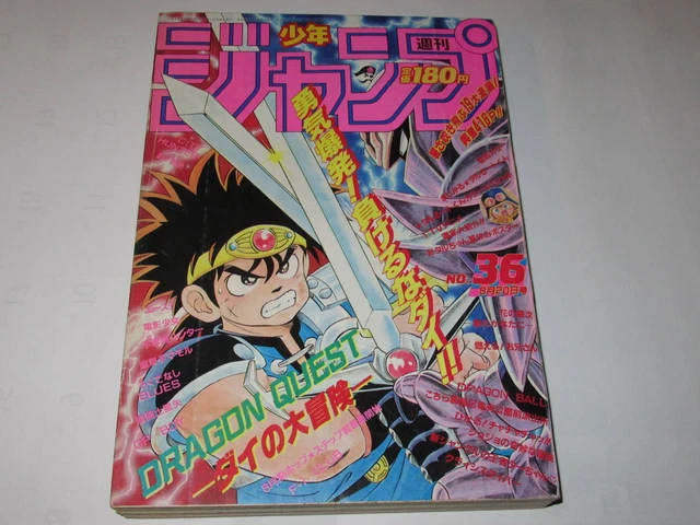 Free    Weekly Shonen Jump 1990 36 Dai s Great Adventure DRAGON BALL Movie Gir
