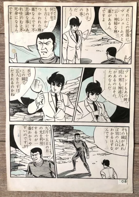 Planche originale manga P 108 KASHIHON (Rental Book)  Encre de Chine 16*23 Cm