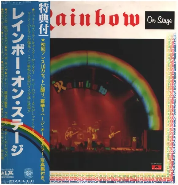 2xLP Rainbow On Stage GATEFOLD + OBI, INSERTS / DISC 1 ONLY NEAR MINT Oyster