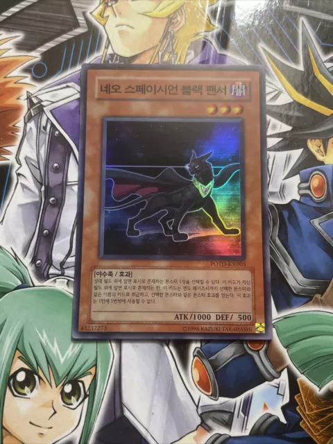 POTD-KR005 Korean Yugioh Panthère Noire Néo-Spacien Super Rare