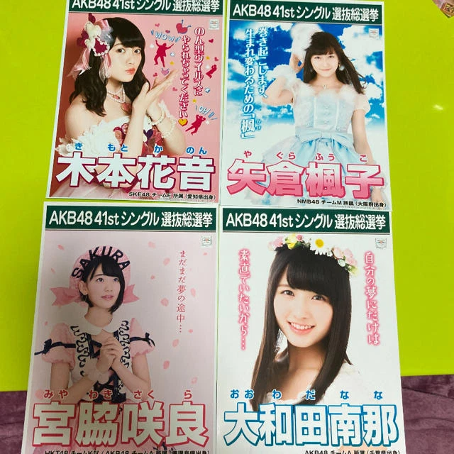 Re price reduction  AKB48 41st Single Selection General Election Poster Card