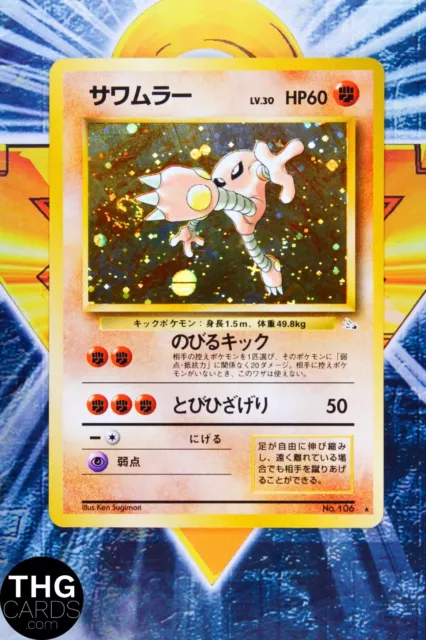 Hitmonlee No. 106 Holo Rare Fossil Japanese Pokemon Card 2