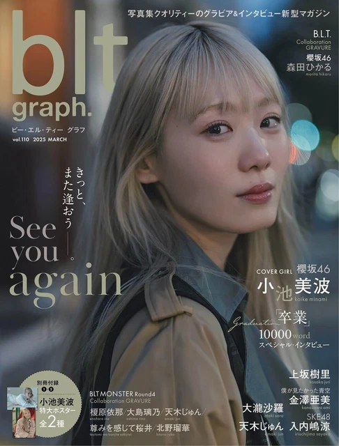 BLT GRAPH. VOL.110 | Japanese Idol & Actress Magazine Minami Koike £24. ...
