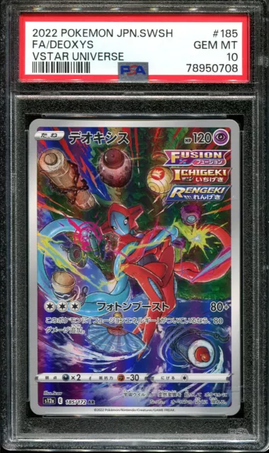 Deoxys - 185/172 - CGC 9.5 - Art Rare - Vstar Universe - Pokemon