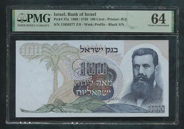1968 Israel, Bank Of Israel 100 Lirot  pick# 37a PMG 64