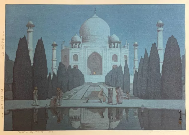 Hiroshi Yoshida - Night in Taj Mahal (1932) No. 6 - 17" x 22" Fine Art Print