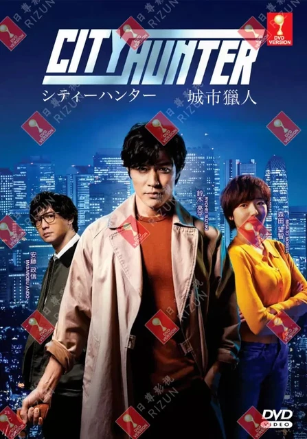 CITY HUNTER COMPLETE DVD Box Model Number ANZB 1741 Aniplex