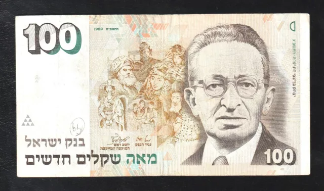 Israel 100 New Sheqalim Shekel 1989 * Ben-Zvi * Banknote