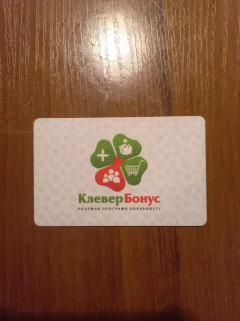 Bonus card Klever (Clover) Ukraine (old version), FREE SHIPPING