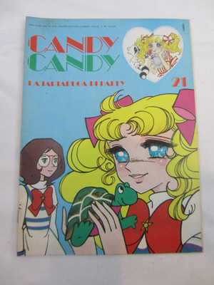 fumetto CANDY CANDY EDIZIONI FABBRI NUMERO 231 