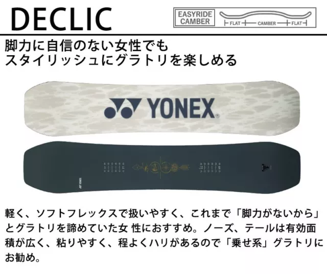 Yonex snowboard Declic 23-24 Model 142cm
