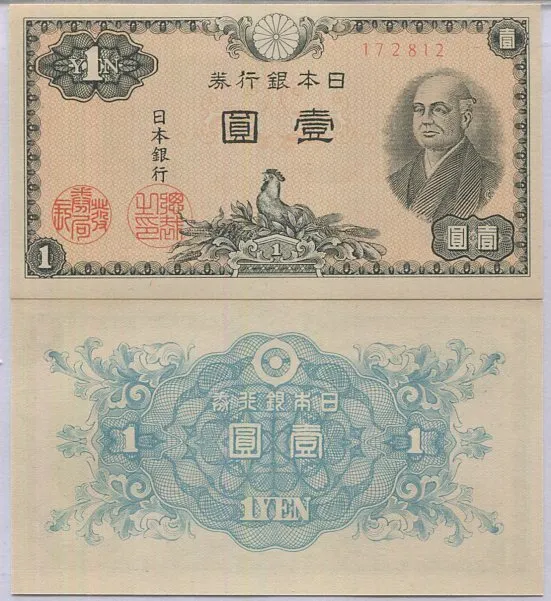 Japan 1 Yen ND 1946 P 85 UNC NR