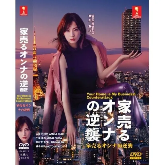 JAPANESE DRAMA HOME Drama DVD $40.76 - PicClick CA