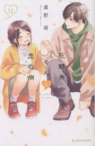 Rikei ga koi ni ochita shomei 13 comic Manga Anime Arihred Yamamoto  Japanese