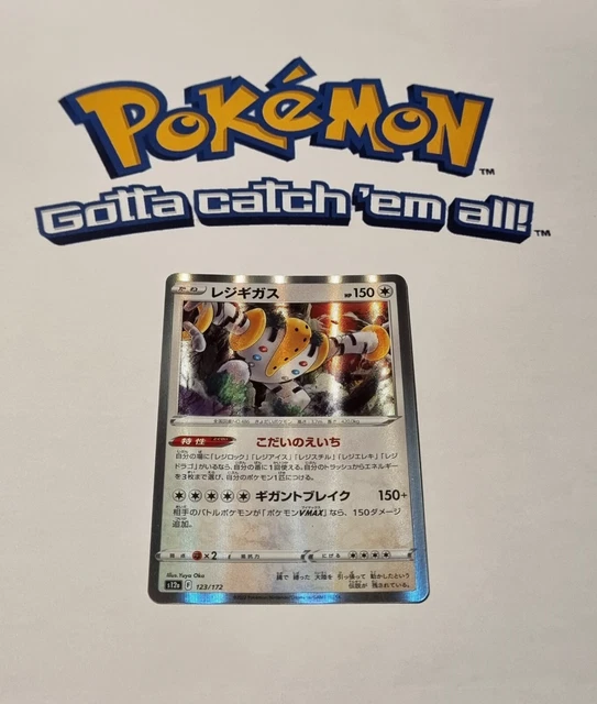 Pokemon Regigigas Holo VStar Universe 123/172 Japanese