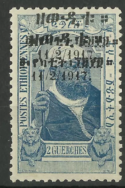 ETHIOPIA 1917 2nd CORONATION 2g BLUE DOUBLE OVERPRINT MINT