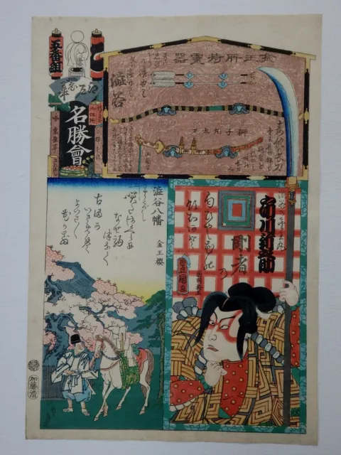 Japanese Ukiyo-e Nishiki-e Woodblock Print 3-520 Utagawa Toyokuni  and more 1862