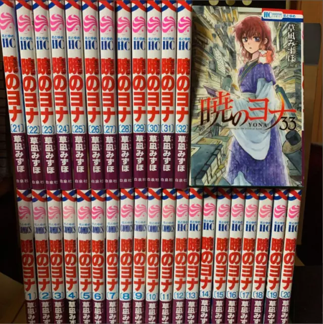 Yona of the Dawn Akatsuki no Yona Vol.1-41 Japanese Version Anime Manga  Comic