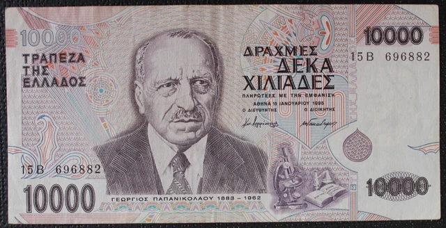 Grèce - Greece - Grecia - Billet de 10000 Drachmes de 1995 P-206 TTB / VF