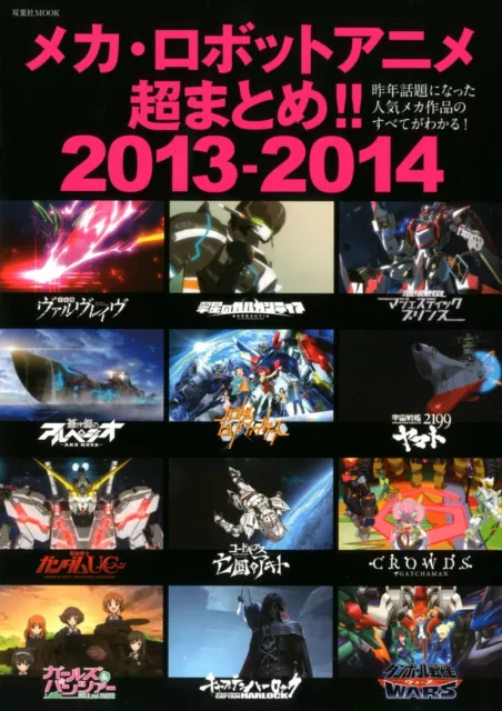 Mecha Robot Anime perfect collection 2013-2014 encyclopedia Book 4575464791