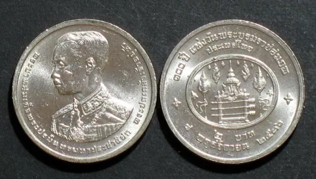 Thailand Coin 2 Baht 1993 100th Ann King Rama 7 Y288