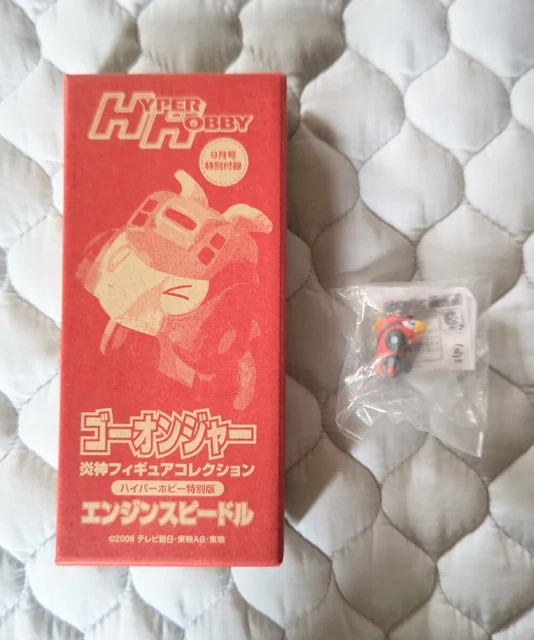 2008 September Issue Appendix Go-Onger Engine Figure Collection Hyper Hobby Spec