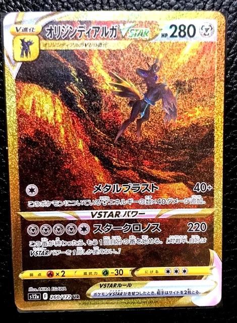 Pokemon VSTAR Universe S12a 260/172 Ur-Dialga Gold UR Japanese Alt Art Mint