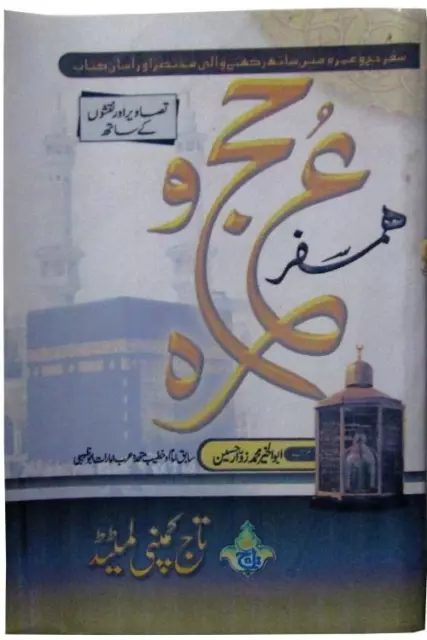 Hamsafar Hajj & Umrah Guide Paperback – 1 Jan. 2022