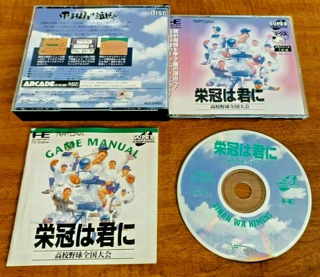 NATIONAL HIGH SCHOOL Baseball Eikan Ha Kimini PC Engine Japan **US