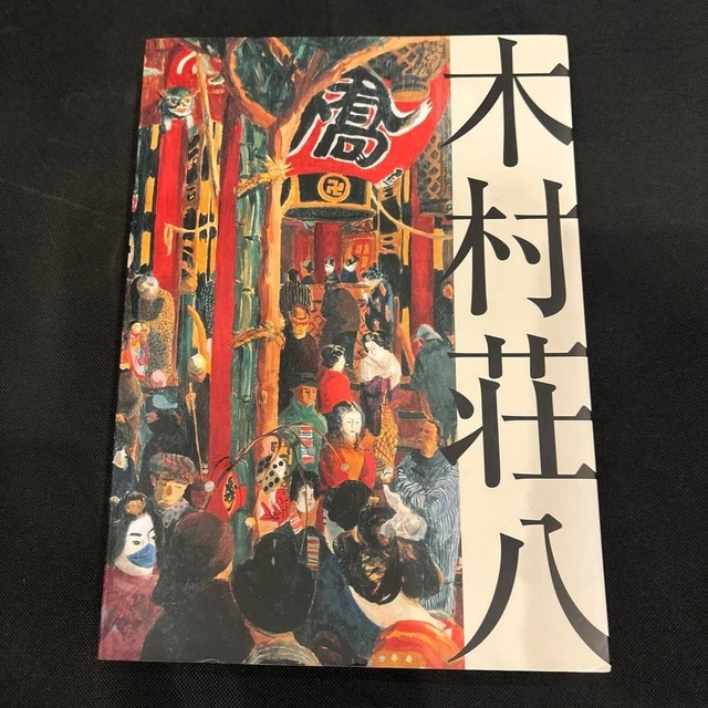 OLIVIA ELTON BARRATT Rushwork libro de arte ilustrado libro en
