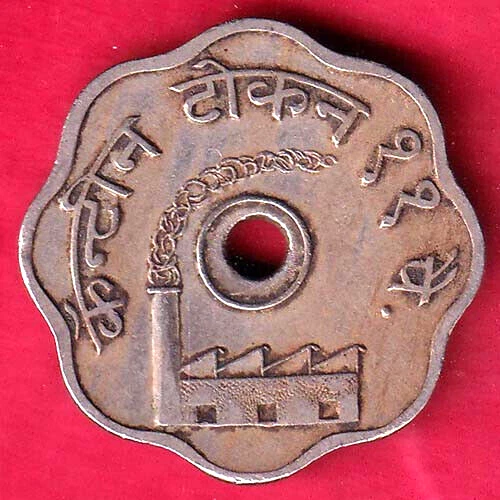 Canteen Token: The Model Mills Nagpur Ltd. U.a.c Rare Canteen Token #V36