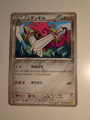 Pokemon Card Carte Probopass 047/070 1ED XY5 Gaia Volcano 