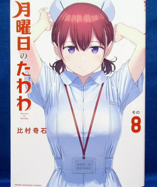 Getsuyoubi no Tawawa / Tawawa on Monday blue Ver 1-8 set Manga Comic  Japanese