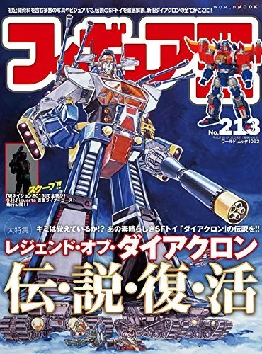 Figure King Vol. 213 Japanese Magazine THE LEGEND of Diaclone used