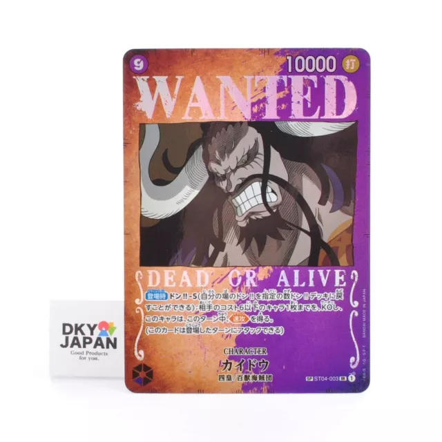 Kaido Wanted Poster ST04-003 Jeu de cartes One Piece japonais #412