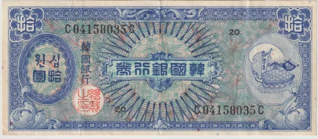 South Korea 10 Won Banknote 1953 Very Fine Condition Pick#13"Turtle Battleship"