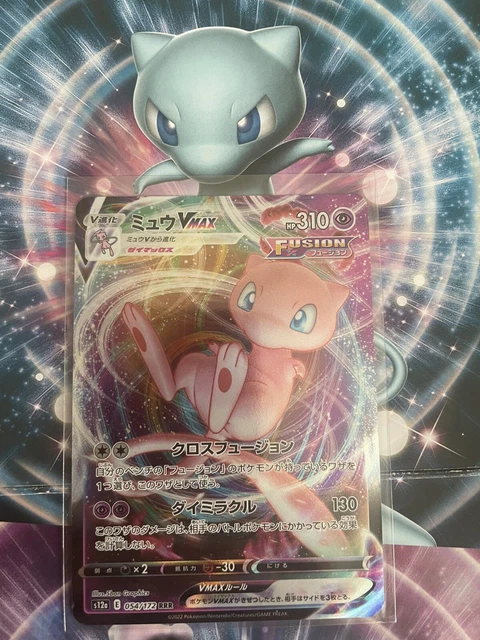 Carte Pokémon Japonais Mew Vmax RRR 054/172 VSTAR UNIVERSE s12a NEUF