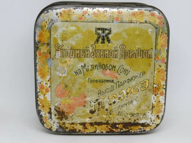 Tin Box Tooth Powder BERRY Empty Can Soviet Antiques Moscow USSR 1930s 2