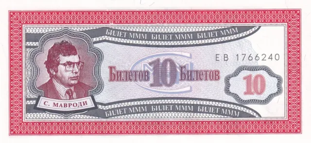 Russia MMM 10 Bilet 1994 UNC