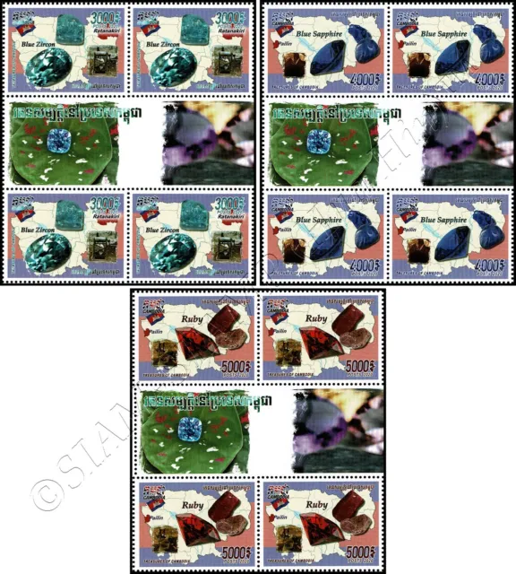 Treasures of Cambodia: Gemstones -BLOCK OF 4- (MNH)