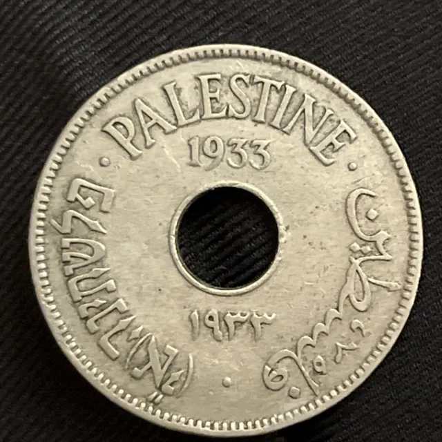 1933 Palestine 10 Mils Key Date Coin B13