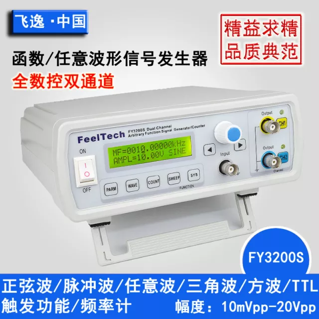 FY3200S 24MHz Dual-channel Arbitrary Waveform DDS Function Signal Generator