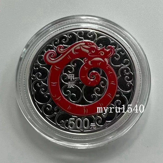 2024 CHINA 500YUAN Lunar Series New Year 2024 Dragon colorized Platinu
