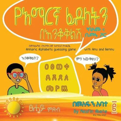 Amharic Alphabet