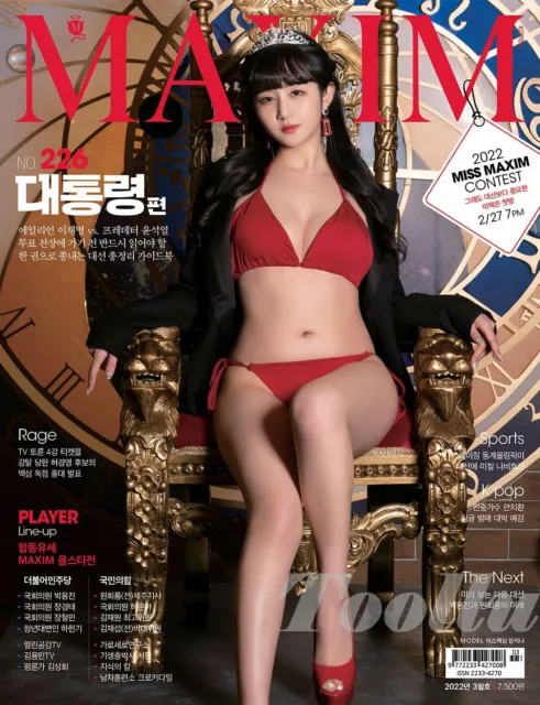 MAXIM KOREA 2022 March MAGAZINE A Type Han Jina a12486 Lee Haney babyhaneyleee