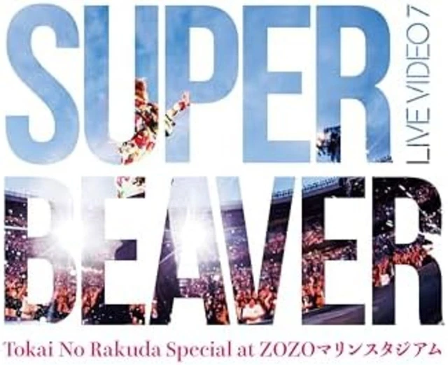 SUPER BEAVER LIVE VIDEO 7 Tokai No Rakuda Special ZOZO Stadium DVD